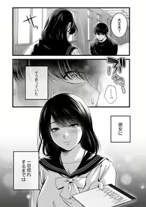 Page 5 of Akogare datta, Sagara-san. - preview thumbnail