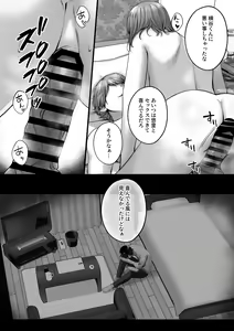 Page 56 of Akogare datta, Sagara-san. - preview thumbnail