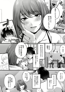 Page 8 of Akogare datta, Sagara-san. - preview thumbnail