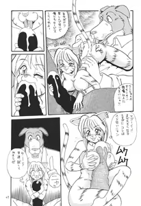 Page 48 of Kemono no Sho - Book of The Beast - preview thumbnail