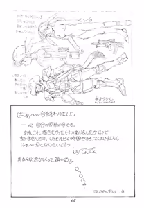 Page 64 of Kemono no Sho - Book of The Beast - preview thumbnail