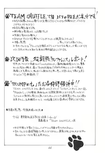 Page 65 of Kemono no Sho - Book of The Beast - preview thumbnail