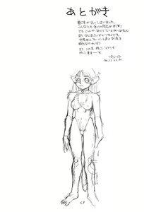 Page 66 of Kemono no Sho - Book of The Beast - preview thumbnail