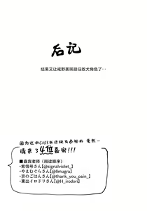 Page 41 of Oshiete, Sensei | 请教(管)教我 - preview thumbnail