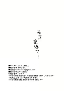 Page 46 of Oshiete, Sensei | 请教(管)教我 - preview thumbnail