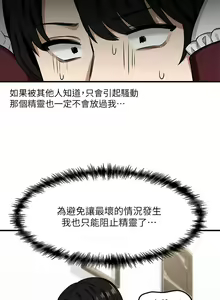 Page 176 of 抖M女仆/ Elf Who Likes To Be Humiliated - preview thumbnail