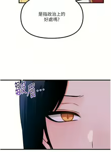 Page 1909 of 抖M女仆/ Elf Who Likes To Be Humiliated - preview thumbnail