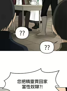 Page 3 of 抖M女仆/ Elf Who Likes To Be Humiliated - preview thumbnail