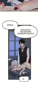 Page 332 of 抖M女仆/ Elf Who Likes To Be Humiliated - preview thumbnail