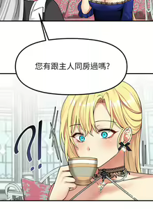 Page 370 of 抖M女仆/ Elf Who Likes To Be Humiliated - preview thumbnail