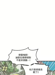 Page 493 of 抖M女仆/ Elf Who Likes To Be Humiliated - preview thumbnail