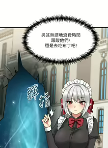 Page 512 of 抖M女仆/ Elf Who Likes To Be Humiliated - preview thumbnail