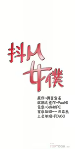 Page 578 of 抖M女仆/ Elf Who Likes To Be Humiliated - preview thumbnail