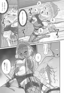 Page 12 of Yukine no - preview thumbnail