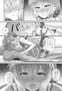 Page 13 of Yukine no - preview thumbnail