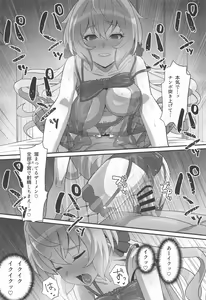Page 14 of Yukine no - preview thumbnail