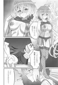 Page 3 of Yukine no - preview thumbnail