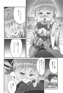 Page 5 of Yukine no - preview thumbnail