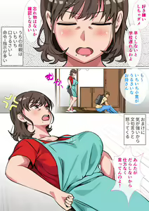 Page 3 of Ousama Game no Meirei de Haha to Sex Shita Hanashi - preview thumbnail