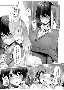 Page 3 of Gal Dakumi ~Iede Shojo to no Hamemakuri Dousei Sex~ 8 - preview thumbnail