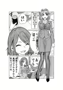 Page 3 of Tsukiau Sunzen datta Douryou ga Yarichin no Kouhai ni Netorareru Hanashi - preview thumbnail
