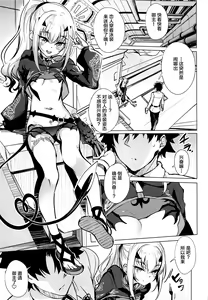 Page 4 of Mizugi no Icha Koi Dragon Melusine - preview thumbnail
