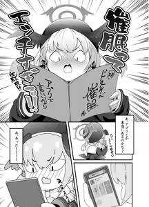 Page 3 of Anna Koto ya Konna Koto mo Watashi no Omou ga Mama!? - preview thumbnail
