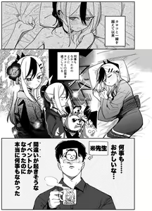 Page 3 of Onikata Kayoko wa Konna Koto Shinai. Part. 2 - Onikata Kayoko won't do this type of stuff. - preview thumbnail