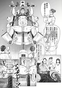 Page 14 of Senmetsu Sounyuu Kousetsutai - preview thumbnail