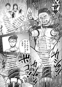 Page 16 of Senmetsu Sounyuu Kousetsutai - preview thumbnail