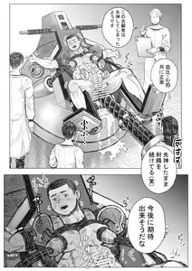 Page 20 of Senmetsu Sounyuu Kousetsutai - preview thumbnail