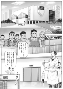 Page 2 of Senmetsu Sounyuu Kousetsutai - preview thumbnail