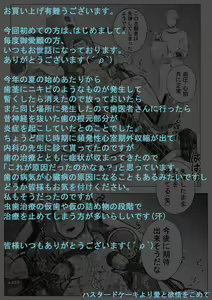 Page 21 of Senmetsu Sounyuu Kousetsutai - preview thumbnail