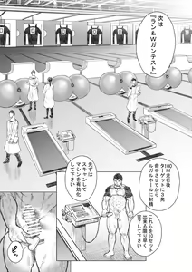 Page 8 of Senmetsu Sounyuu Kousetsutai - preview thumbnail