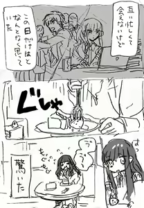 Page 3 of )Ji CP ero tokan[ fate extRA) - preview thumbnail
