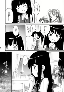 Page 5 of Ho-kago wa Healing! - preview thumbnail