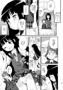 Page 8 of Ho-kago wa Healing! - preview thumbnail