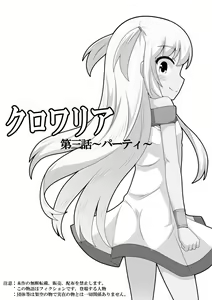 Page 3 of Kurowaria 3 - preview thumbnail