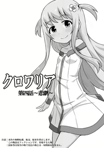 Page 3 of Kurowaria 4 - preview thumbnail
