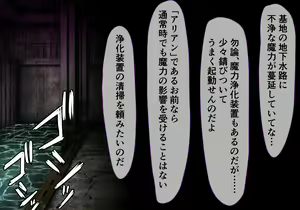 Page 3 of Seirei Senki Interlude01 - preview thumbnail
