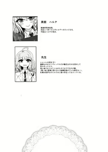 Page 5 of I eat teacher I want - preview thumbnail