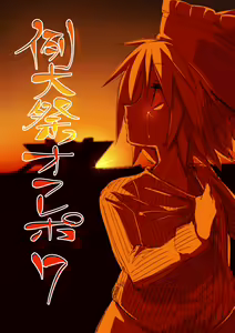Page 752 of Harusame - preview thumbnail