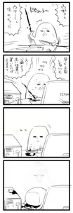 Page 956 of Harusame - preview thumbnail