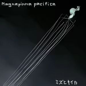 Page 264 of Ninniku - preview thumbnail