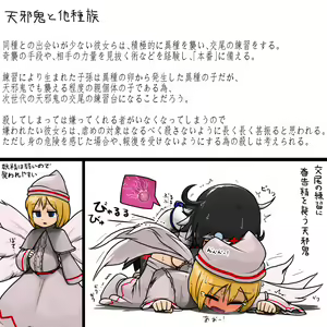 Page 370 of Ninniku - preview thumbnail