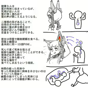 Page 597 of Ninniku - preview thumbnail