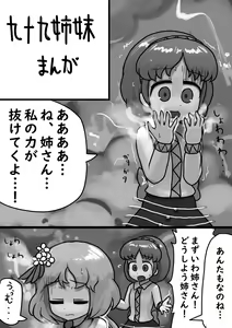 Page 893 of Ninniku - preview thumbnail