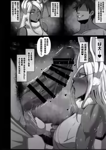 Page 3 of Sennou Haiboku Rabbit Hero - preview thumbnail