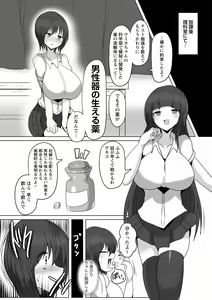 Page 4 of COMIC Necrosis Vol. 15 - preview thumbnail