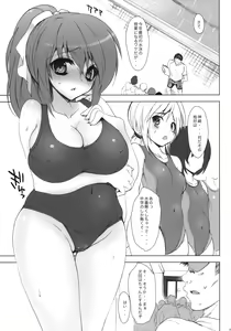 Page 4 of Gakkou de Seishun! ~Doukyuusei mo Issho~ 4 - preview thumbnail